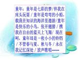 人教部编版八年级语文下册第1课《社戏》精品实用课件