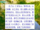 人教部编版八年级语文下册第10课《小石潭记》精品实用课件