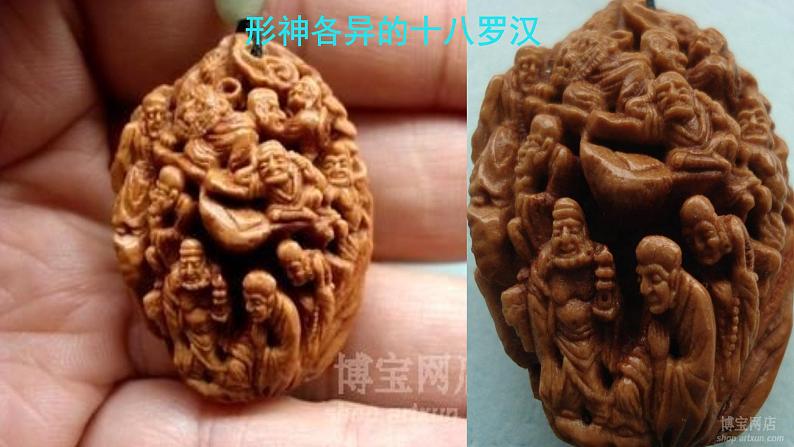 人教部编版八年级语文下册第11课《核舟记》精品实用课件04