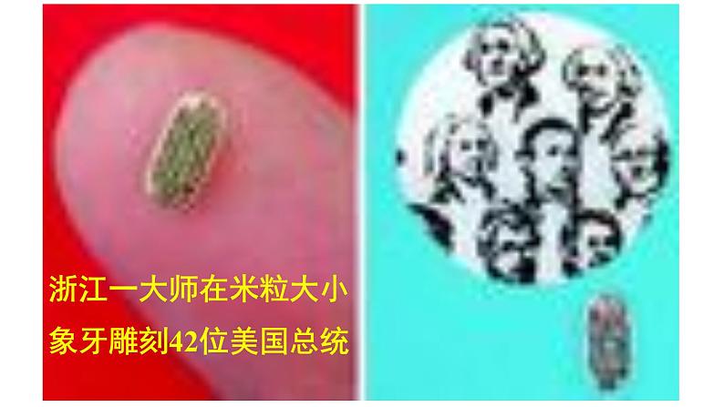 人教部编版八年级语文下册第11课《核舟记》精品实用课件07