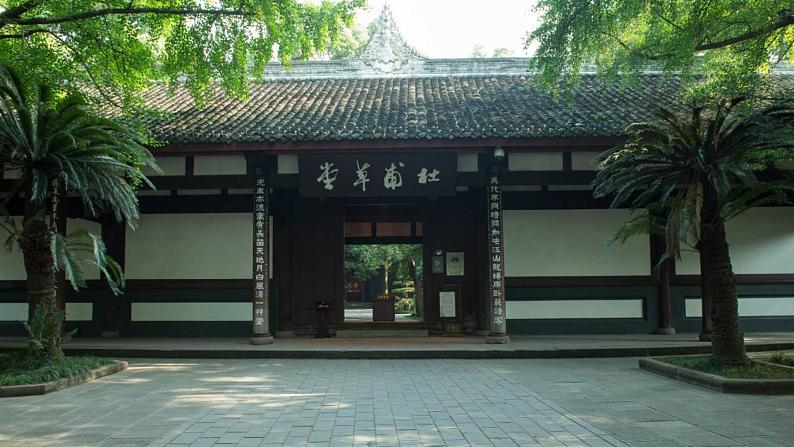 人教部编版八年级语文下册第24课《唐诗二首——茅屋为秋风所破歌》精品实用课件第2页