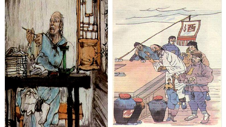 人教部编版九年级语文下册第5课《孔乙己》精品实用课件第2页