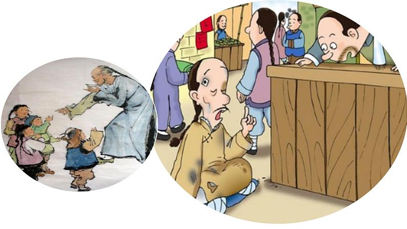 人教部编版九年级语文下册第5课《孔乙己》精品实用课件第5页