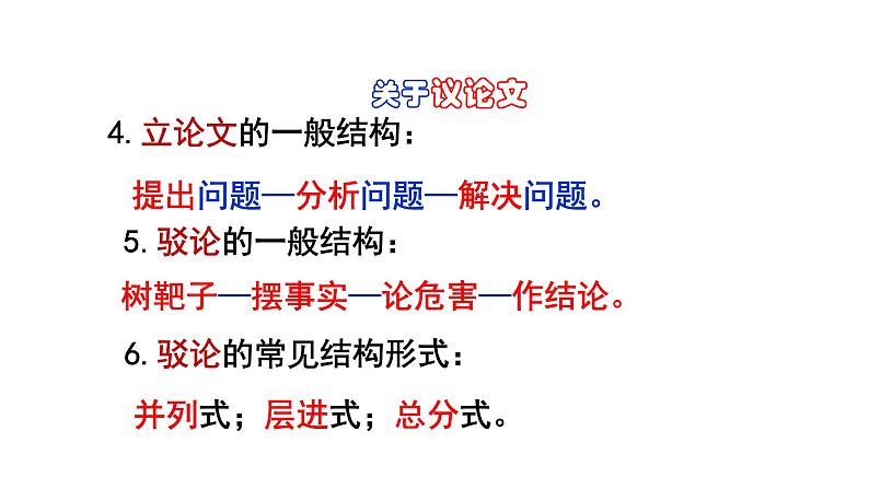 部编版七年级下册：16 最苦与最乐-课件（共57张PPT）第3页