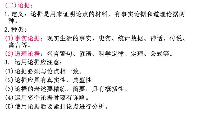 部编版七年级下册：16 最苦与最乐-课件（共57张PPT）第4页