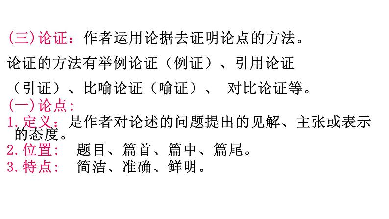 部编版七年级下册：16 最苦与最乐-课件（共57张PPT）第5页