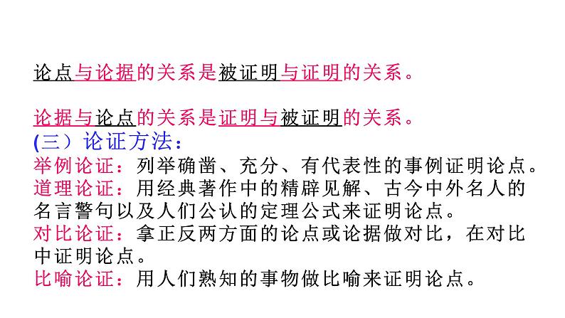 部编版七年级下册：16 最苦与最乐-课件（共57张PPT）第6页