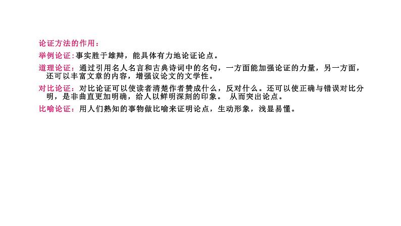 部编版七年级下册：16 最苦与最乐-课件（共57张PPT）第7页