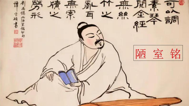 16 短文两篇第4页