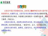 人教版​​语文七年级下册  第5单元  20 古代诗歌五首 【课件】