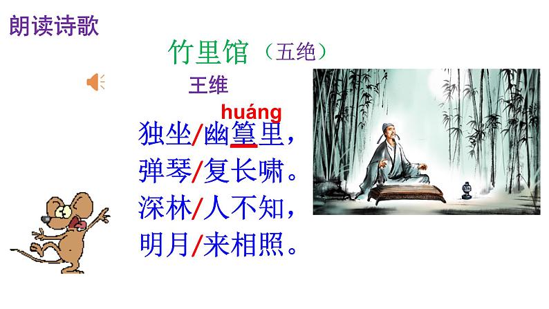 人教部编版七年级语文下册第三单元《课外古诗词诵读》课件（一）04