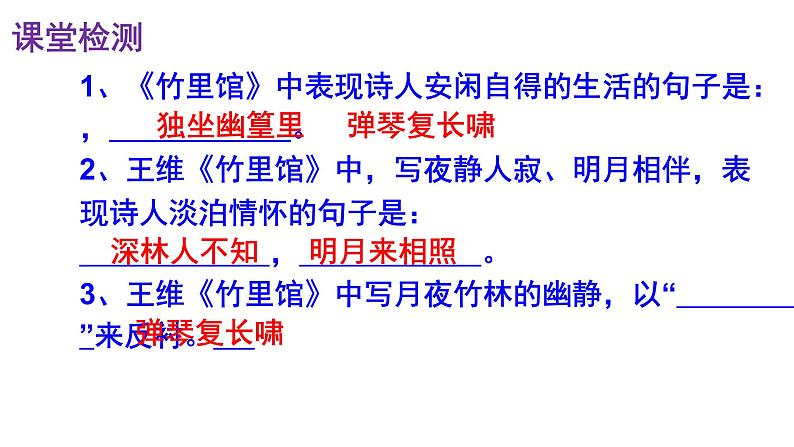 人教部编版七年级语文下册第三单元《课外古诗词诵读》课件（一）08