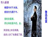 人教部编版七年级语文下册第3课 《回忆鲁迅先生》精品实用课件