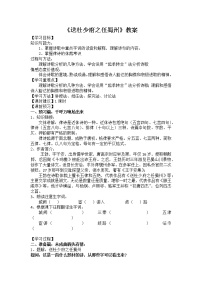 语文八年级下册送杜少府之任蜀州教案及反思