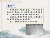 人教版（部编版）初中语文八年级下册 写作 学写读后感  课件