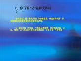 人教版（部编版）初中语文八年级下册 10.小石潭记 课件
