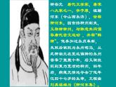 人教版（部编版）初中语文八年级下册 10.小石潭记 课件
