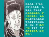 人教版（部编版）初中语文八年级下册 10.小石潭记 课件