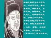 人教版（部编版）初中语文八年级下册 10.小石潭记 课件