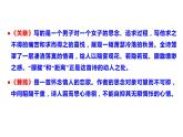 人教版（部编版）初中语文八年级下册 第三单元 复习  课件