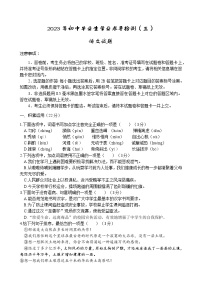 湖北省十堰市房县2021-2022学年八年级上学期期末考试语文试题（word版 含答案）