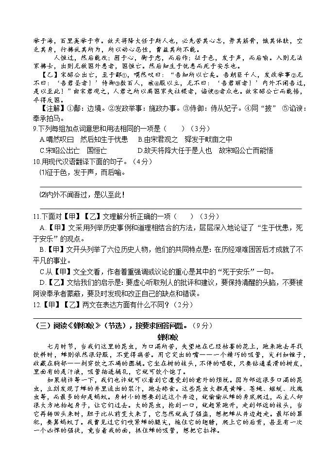 湖北省十堰市房县2021-2022学年八年级上学期期末考试语文试题（word版 含答案）第3页