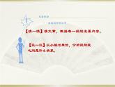 人教版（部编版）初中语文九年级下册  写作：布局谋篇  课件