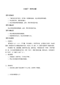 初中语文人教部编版九年级下册第三单元12 词四首江城子·密州出猎学案