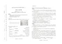 2020山西省太原市初三二模语文试卷及答案