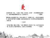 第三单元名著导读《傅雷家书》课件