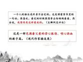 第三单元名著导读《傅雷家书》课件