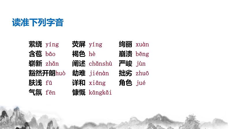 第16课《庆祝奥林匹克运动复兴25周年》课件第7页