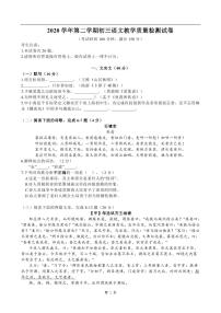 2021年上海市长宁区初三中考二模语文试卷 带答案