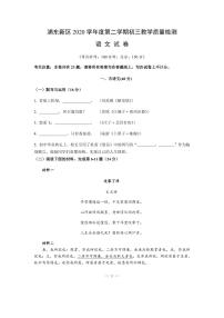 2021年上海市浦东新区初三中考二模语文试卷 有答案