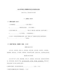 2021年上海市宝山区初三中考二模语文试卷（带答案）