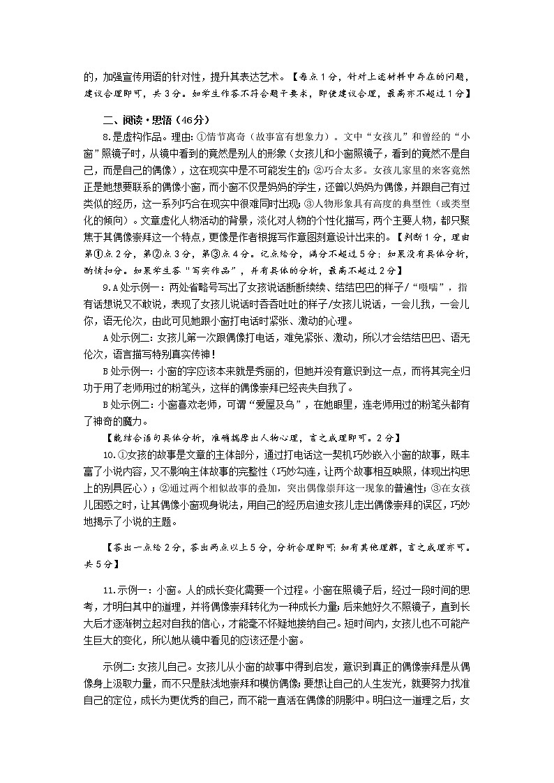 2022河南省郑州市初三一模语文试卷及答案02