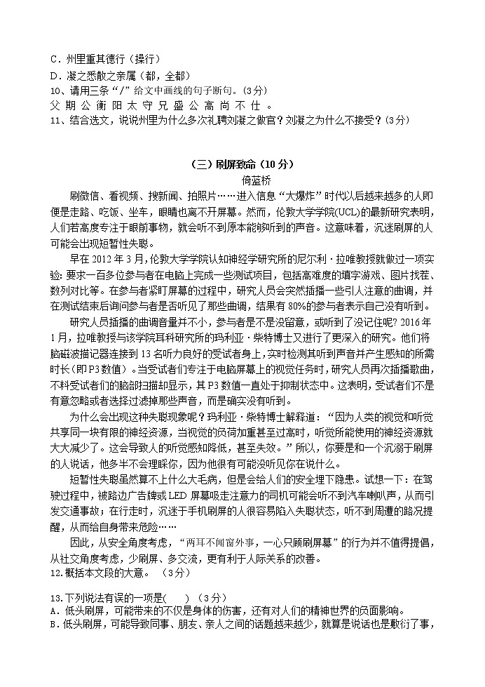 广东省肇庆市地质中学2020-2021学年九年级下学期第一次模拟考试语文试题及答案03