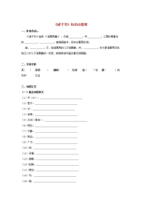 12.备战2022年中考语文课内文言文《诫子书》知识点梳理（原卷版+解析版）