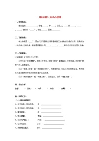 14.备战2022年中考语文课内文言文《陋室铭》知识点梳理（原卷版+解析版）