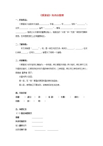 15.备战2022年中考语文课内文言文《爱莲说》知识点梳理（原卷版+解析版）