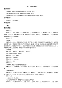 初中语文人教部编版九年级下册第四单元16* 驱遣我们的想象优质教案及反思