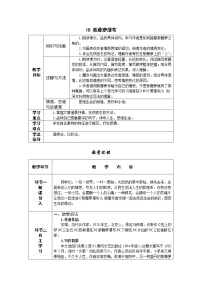 初中语文人教部编版 (五四制)七年级下册（2018）第五单元17 紫藤萝瀑布/宗璞优秀学案设计