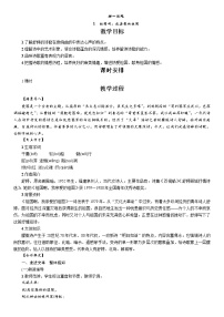 初中语文人教部编版九年级下册第一单元1 祖国啊，我亲爱的祖国优秀教学设计