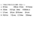 16　短文两篇 讲练课件—贵州省毕节市七年级语文下册部编版