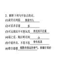 16　短文两篇 讲练课件—贵州省毕节市七年级语文下册部编版