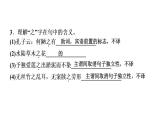 16　短文两篇 讲练课件—贵州省毕节市七年级语文下册部编版