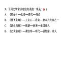 20　古代诗歌五首 讲练课件—贵州省毕节市七年级语文下册部编版