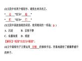 17　紫藤萝瀑布 讲练课件—贵州省毕节市七年级语文下册部编版