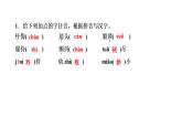 18　一棵小桃树 讲练课件—贵州省毕节市七年级语文下册部编版