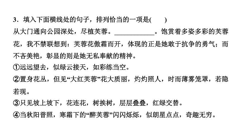 18　一棵小桃树 讲练课件—贵州省毕节市七年级语文下册部编版06